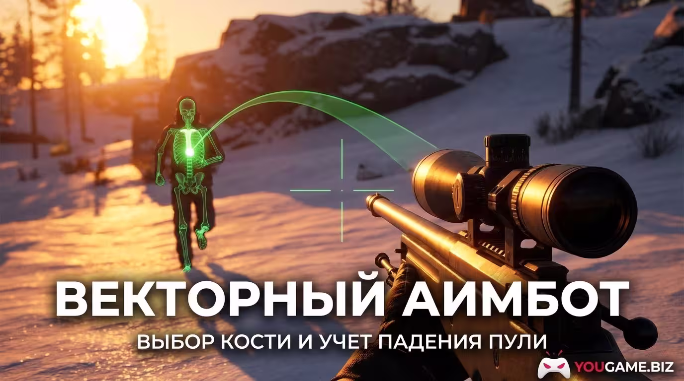 Меню настройки чита Rust aimbot esp